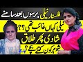 Neeli Pakistani Lost Film Actress Untold Story | Lollywood | Javed Sheikh |