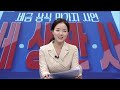 한국세무사회 x 이데일리tv 세상만사 1회 2024 세법개정안 상속·증여편