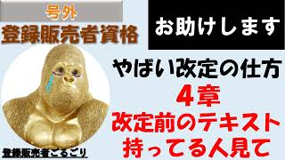 号外！皆困ってる！【手引き改定後４章大事な部分の授業】お待たせしました。お待たせしすぎたのかもしれません。