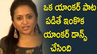 Anchor Suma About Suyya Suyya Song In Winner Movie  : Anchor Suma Interview About Winner Movie