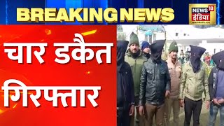 Haridwar news: पुलिस ने 4 चोरों को दबोचा, चोरी का सामान और हथियार बरामद।  Hindi News