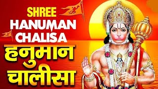 श्री हनुमान चालीसा Hanuman Chalisa | Hanuman Chalisa  superfast 7 times | Hanuman ji bhajan