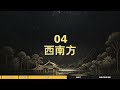 预测2025年，家宅風水財位、貴人位、太歲位物品摆放技巧指南︱2025年風水方位吉凶與化解 風水 風水佈局 2025風水佈局 【年運系列】 吳昌燁 wuchangye