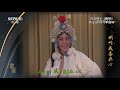 典藏 河北梆子《断桥》 演唱：韩玉花 cctv戏曲