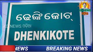 ଢେଙ୍କିକୋଟ-NH-20 ସର୍ଭିସ ରୋଡ଼ରେ ଟେମ୍ପୋ ଫସିଲା ।