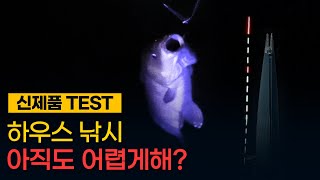 이큐피싱: 하우스 붕어낚시란 이런거다. 이게 낚시다.