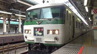 【間もなく見納め】東京駅9番線から発車する185系踊り子【発車メロディ：ドリームパーク】