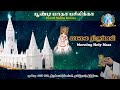 🔴Live  | Holy Mass | 14.11.2024 | Fr. U.S. Arokiasamy, Diocese of Kumbakonam | Poondi Madha Basilica