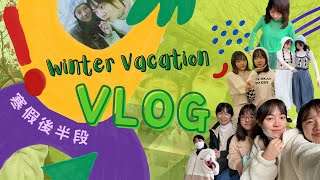 寒假Vlog｜說拍就拍！到動物園當model明星 新竹咖啡廳、城隍廟吃吃喝喝、一百種味道🍰、中正台超好吃地瓜球 護城河落水記？！學姊回母校寒冬送暖💫麗池公園櫻花季🌸