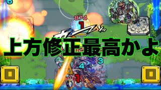 【モンスト】拠点42クリアしてガチャ引きます。