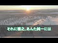 【スカッと】縛ったゴ〇が散乱する寝室には〇〇位で突き合う妻と間男「ダメ！〇まで当たる 」