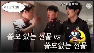 “이걸 왜 사?”란 소리 나오게 만드는 축구선수들의 돈키호테 털이