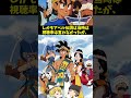 【炎上】鳥山明先生の訃報を爆笑【なぜ笑う】 少年ジャンプ ドラゴンボール 鳥山明 dragonball 小林よしのり akiratoriyama shorts ドラゴンクエスト