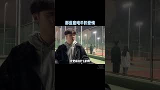 9盘点意难平的爱情，听闻过往，十忆九伤，错过了就是一辈子