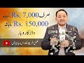 Make Money Online With FaceBook Live Sessions and Earn Rs. 150,000/- per month From | Shahzad Mirza