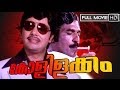 Malayalam full movie - KOLILAKKAM (കോളിളക്കം) | Jayan , Sumalatha , Balan K. Nair