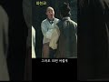 파친코 어린 선자의 귀여운 흥정 기술 shorts