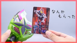 ニンジャレイズバックル買った時になんかもらったんだった【仮面ライダーギーツ】/Special Henshin Sound Card【KamenRiderGEATS】