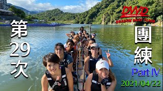 DWD Dragon Boat Woman Team Training -- 60 Full Power Strokes  20210422 part 4