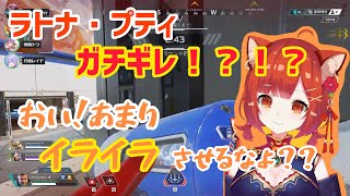 【ラトナ・プティ】キレ方がかわいいぷてち【にじさんじ/切り抜き/Apex】