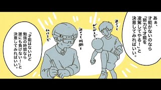 【フェルミ】才能なんかどうでもいい【フェルミ切り抜き】