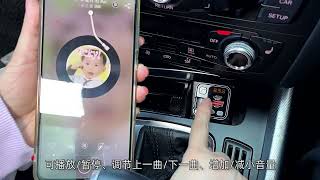 智能數顯車載MP3藍牙接收器