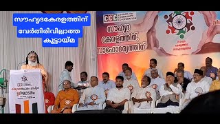 മലയാളിയുടെ മാനം കാത്തു സൂക്ഷിക്കാൻ CCC തിരുവനന്തപുരം ചാപ്റ്റർ#CCC