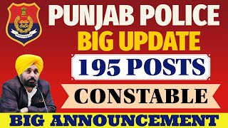 Punjab Police 195 Posts Constable Bharti | Big Update | ਹੋਰ ਹੋਵੇਗੀ ਭਰਤੀ ਪੂਰੀ ਜਾਣਕਾਰੀ ✅✅