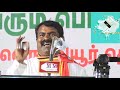 tamil p.t. master நிர்மலா சீதாராமனை வருத்தெடுத்த சீமான் 05