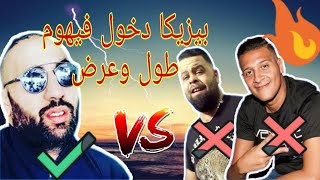 🛑بيزيكا دخول طول وعرض💥 في ديجي حميدة و شاب بيلو🔥 على آخر أغنية🎤(شاهد قبل الحذف)🛑