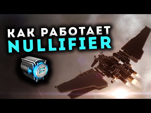 Как работает NULLIFIER Как обойти баблы в нулях!