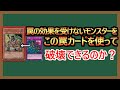 【１分解説】調整中の裁定をマスターデュエルで試してみた結果……何を信じればいいのかわからなくなった