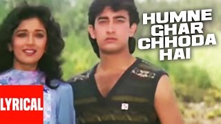"Humne Ghar Chhoda Hai" Lyrical Video | Dil | Sadhana Sargam,Udit Narayan | Aamir Khan,Madhuri Dixit