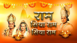 राम सिया राम सिया राम - राम जी के भजन - Ram Bhajan - Bhajan Hindi - Ram Ji Ke Bhajan