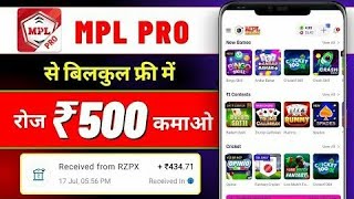 Mpl Pro Se Paise Kaise Kamaye 2025 || How To Earn Money From Mpl || Mpl Se Paise Kaise Kamaye