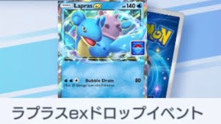 【スマホ版ポケカ】ラプラスexドロップイベント　バトル　ミュウツーexパーティ　【初級】