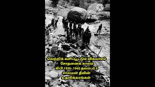 வெற்றிக் க விசுவாசம் /சோதனைக் காலம்/கிபி 1930- 1945 /நவம்பர் 6/சாலமன் தீவின்உதவிக்கரங்கள்