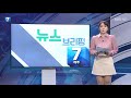 7시뉴스제주 201109 뉴스브리핑 예비 고령층이 된 베이비 붐 세대