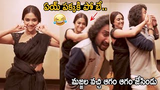 ఏయ్ పక్కకి పో బే🤣: Keerthy Suresh Natural Star Nani Funny Dance to Chamkeela Angeelesi Song | FC