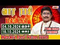 வார ராசி பலன் 04/10/2024 to 10/10/2024 | Vara Rasi Palan | Weekly Rasi Palan 2024