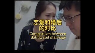 恋爱和婚后的对比 Comparison between dating and marriage 女人的嘴，骗人的鬼 Women's mouth，Deceiving ghost