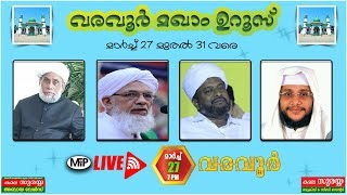 VARAVOOR MAKHAM UROOS 2019 | 1ST DAY  | 27/3/2019 | VARAVOOR | 6.30 PM