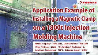 【KOSMEK】Application Example of Installing a Magnetic Clamp on a 1800t Injection Molding Machine