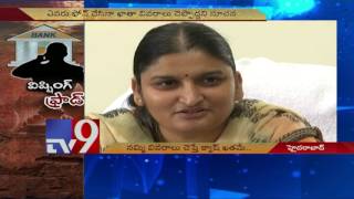 Customers asked for Bank details via Phone, robbed of money - TV9