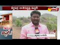 mystery on hill sakshi ground report on veernapally rashi gutta in rajanna sircilla dist sakshi tv