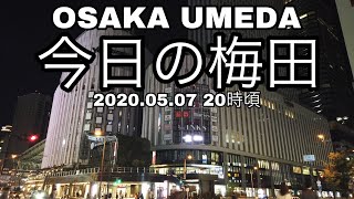 2020.05[4K]●ヨドバシ梅田が営業再開してた。仕事終わりの梅田散歩！/Walk around Umeda,Osaka Japan.【散歩・大阪府大阪市】