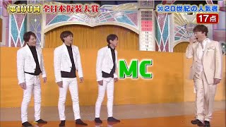 SMAP 香取慎吾とトニセン 仮装大賞 2025