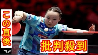 伊藤美誠　準々決勝敗退　1―4で世界3位の中国選手に敗れる　シンガポール・スマッシュ