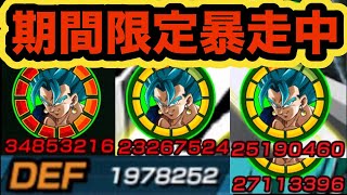 【大暴れ】期間限定強化された5周年ベジットブルーがとことん止まらない‼︎【ドッカンバトル】【Dragon Ball Z Dokkan Battle】