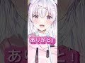 好きって100回言って！！！ shorts vtuber 好き